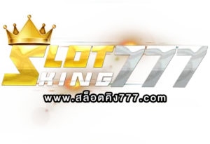 KING777เข้าสู่ระบบง่าย